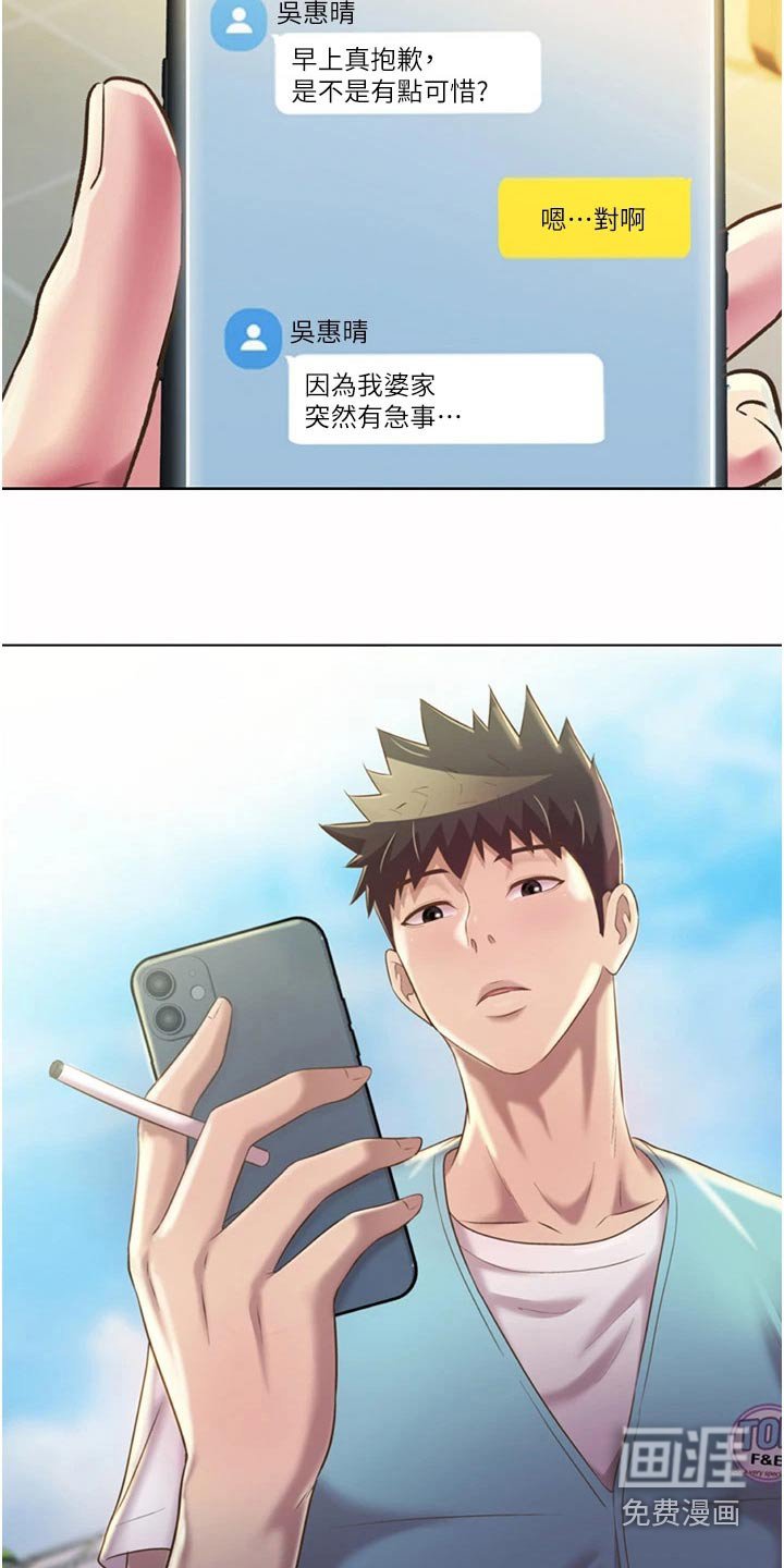 第65章：有人找