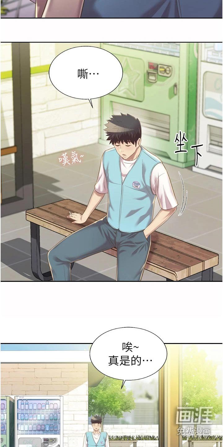 第65章：有人找
