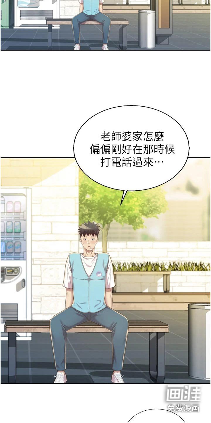 第65章：有人找