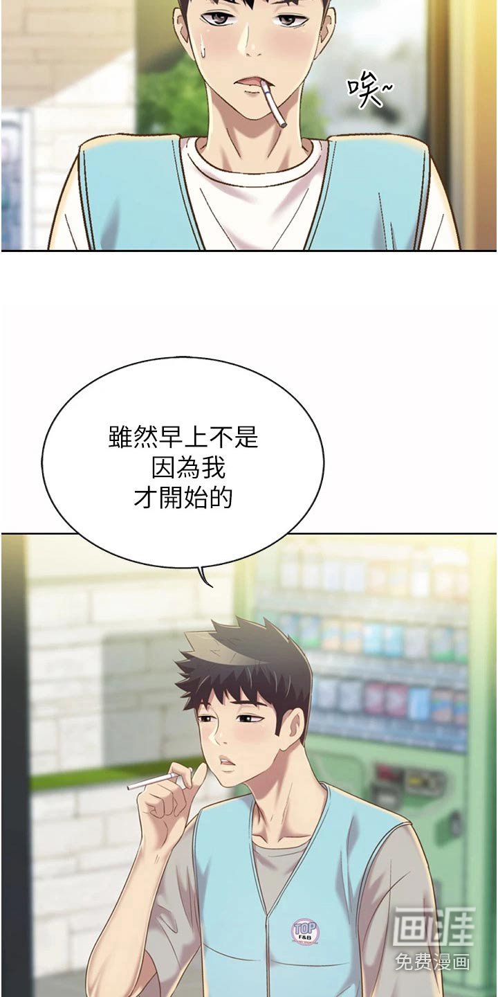 第65章：有人找