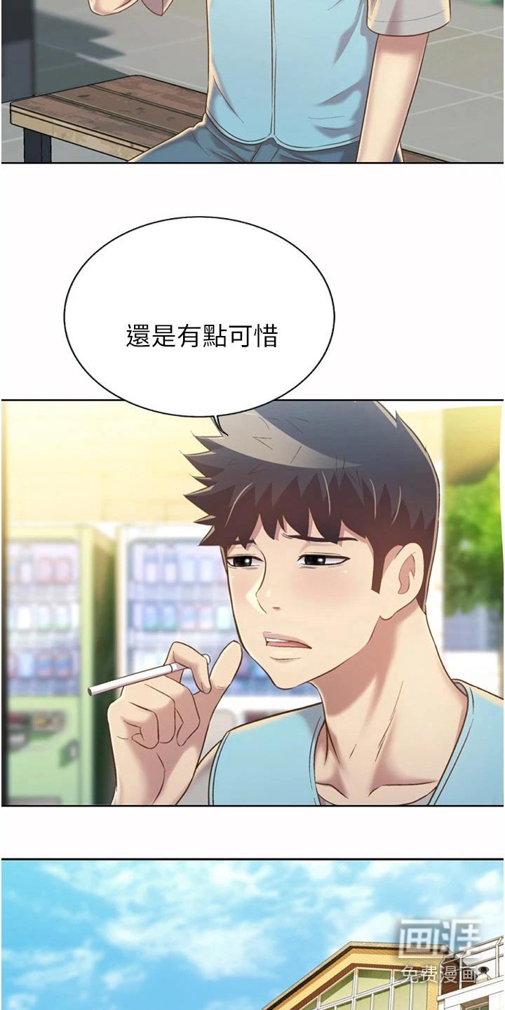 第65章：有人找