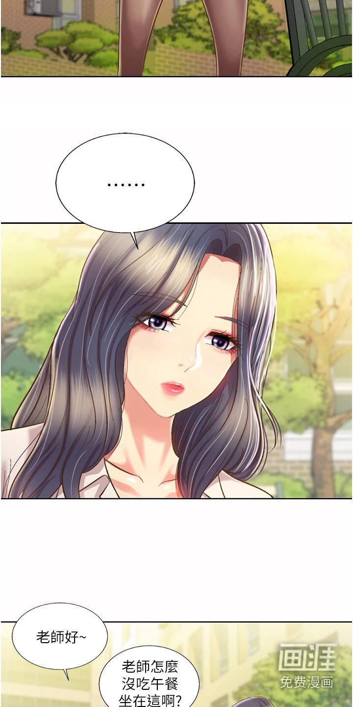 第65章：有人找