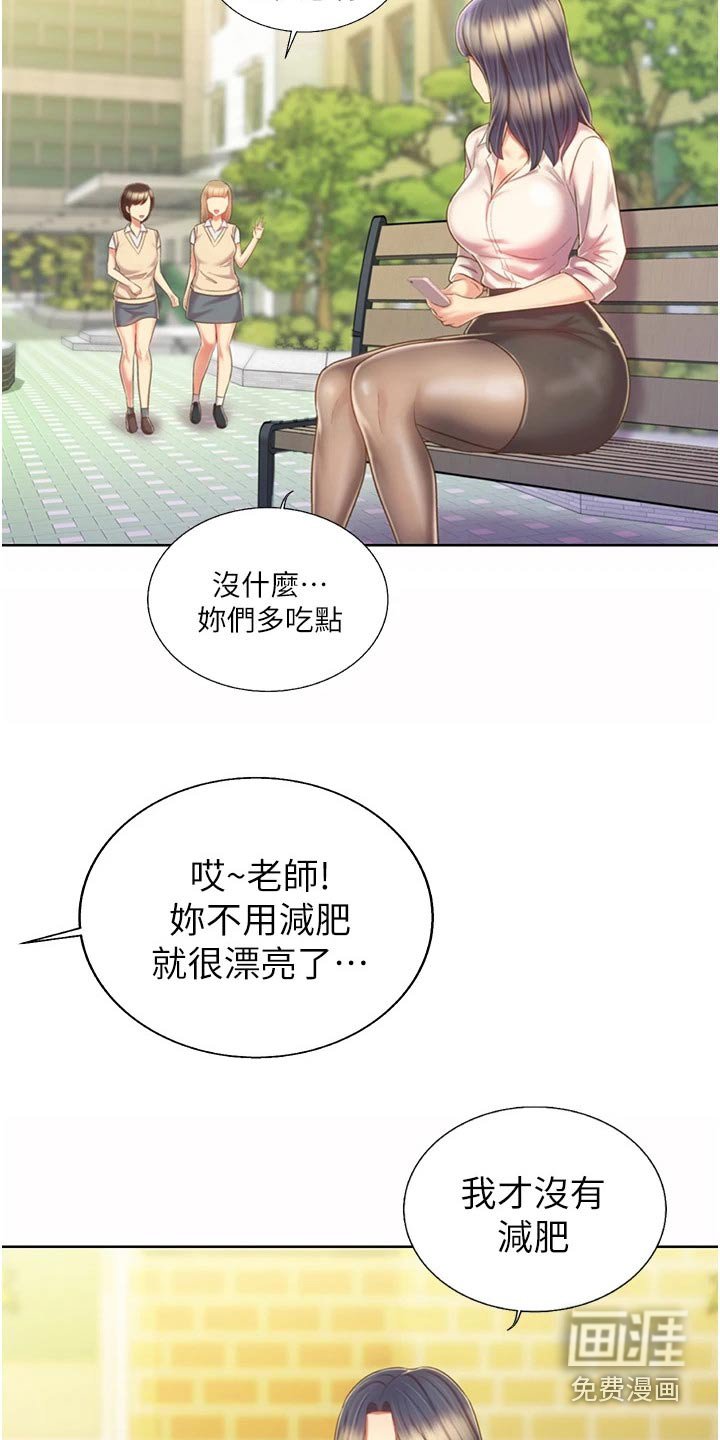 第65章：有人找