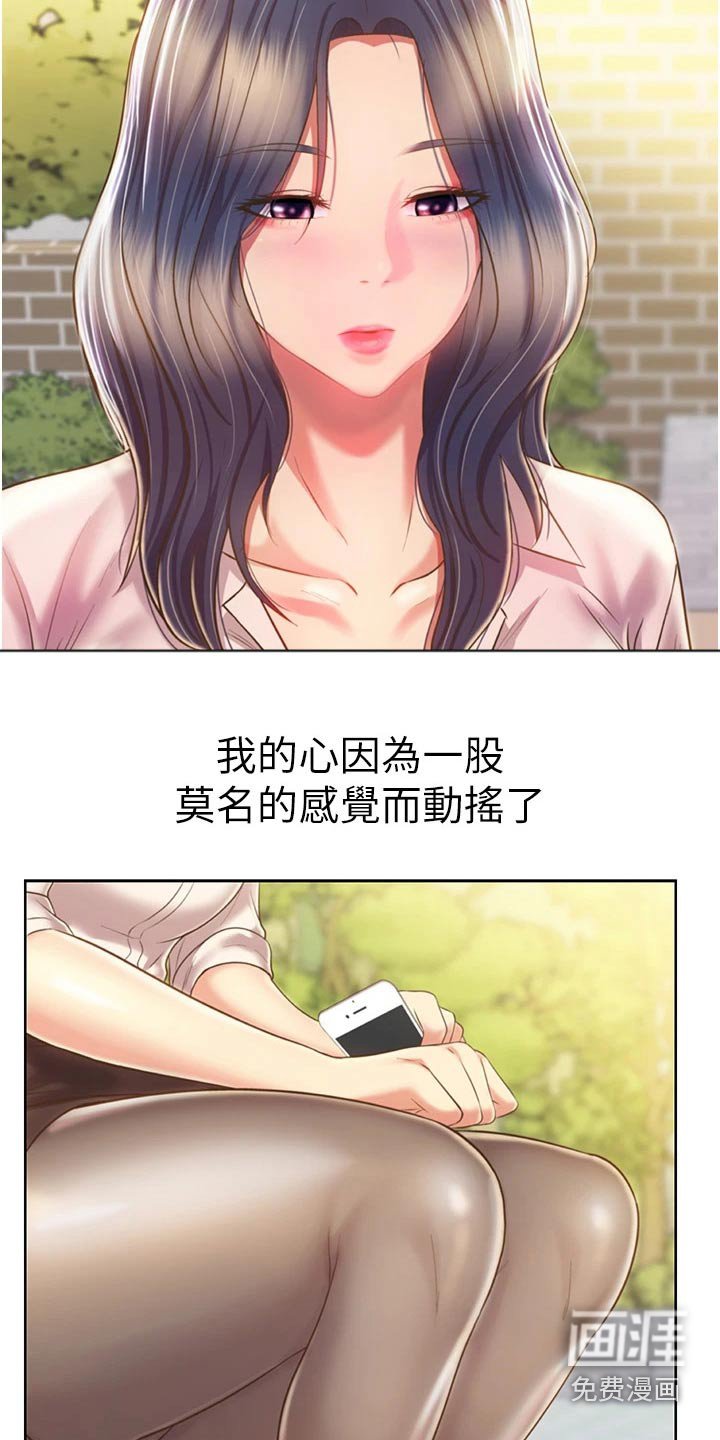 第65章：有人找