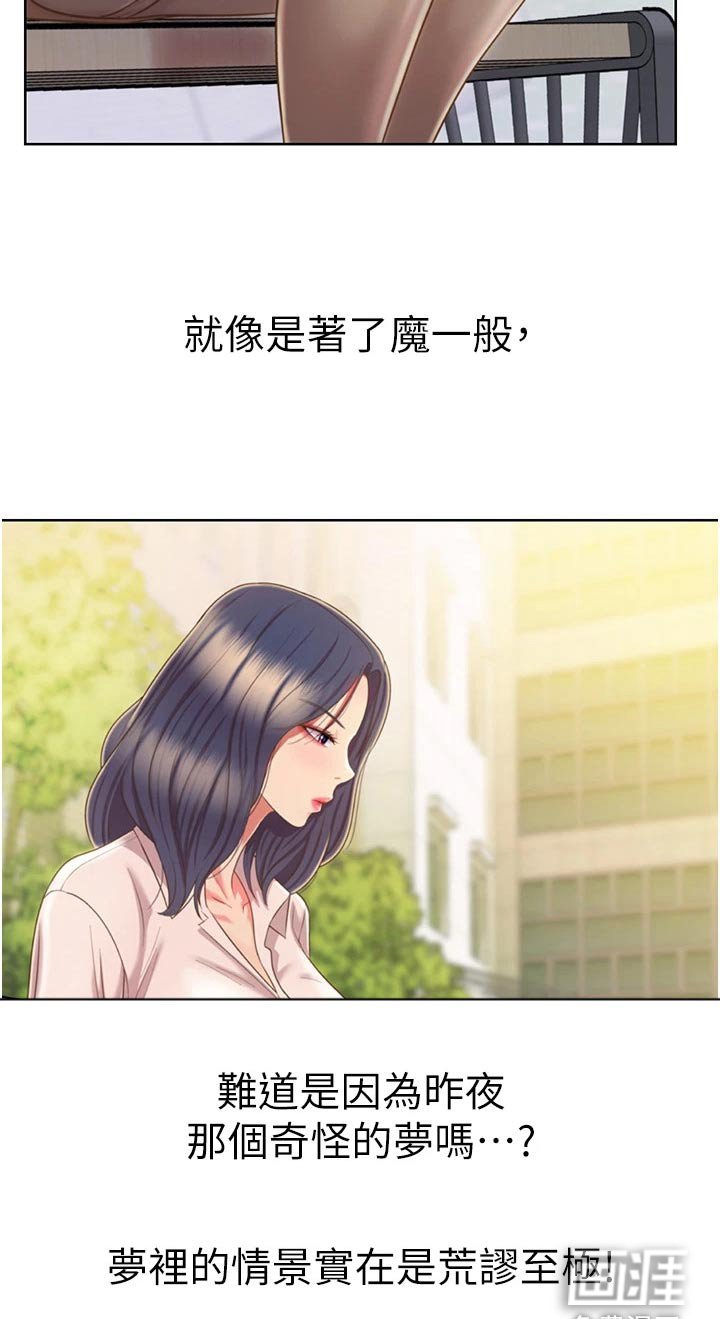 第65章：有人找