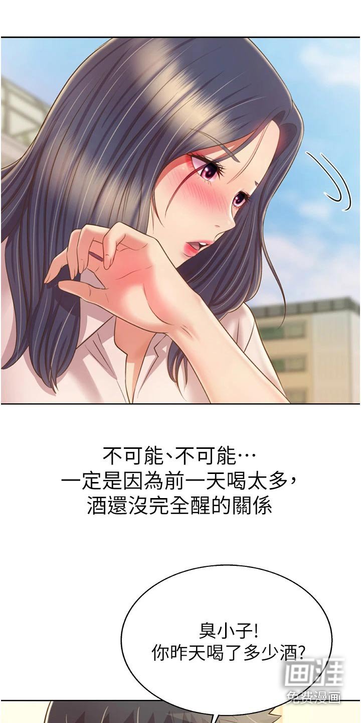 第65章：有人找