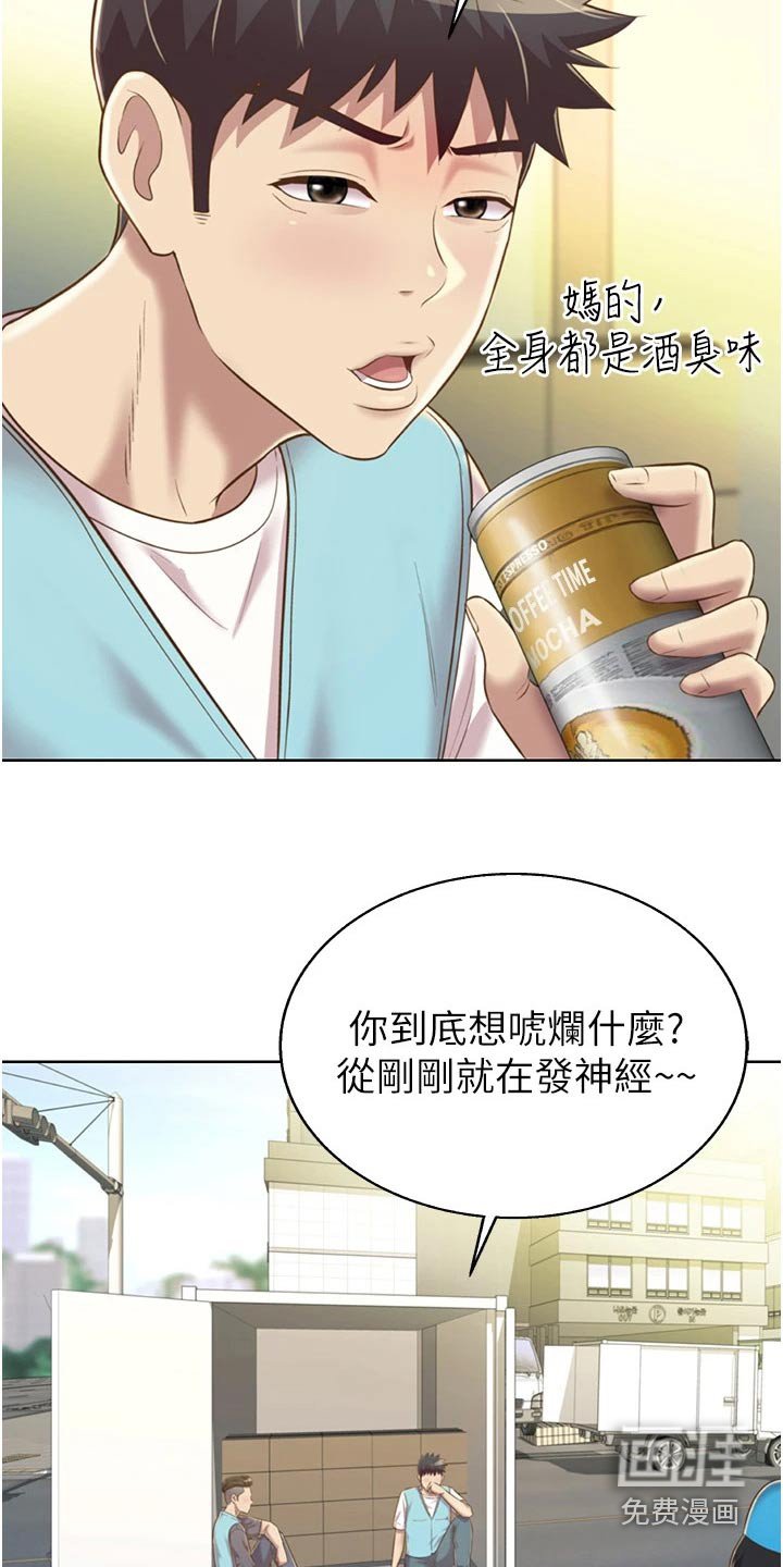 第65章：有人找