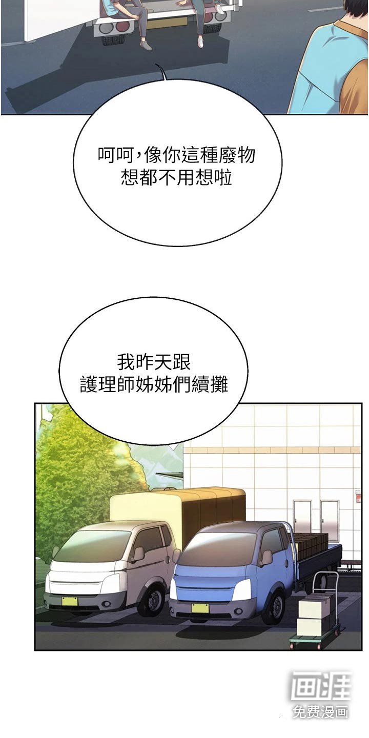 第65章：有人找