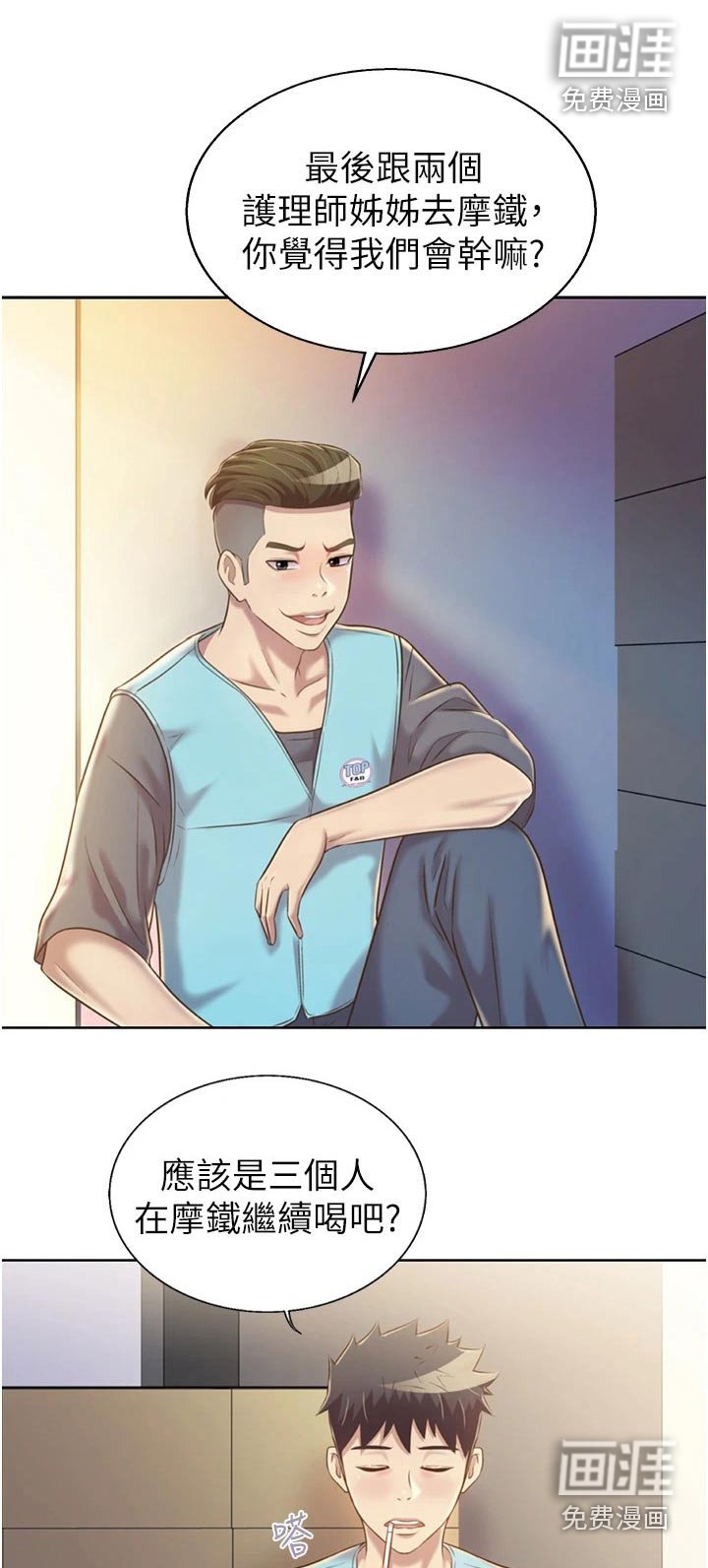 第66章：不该