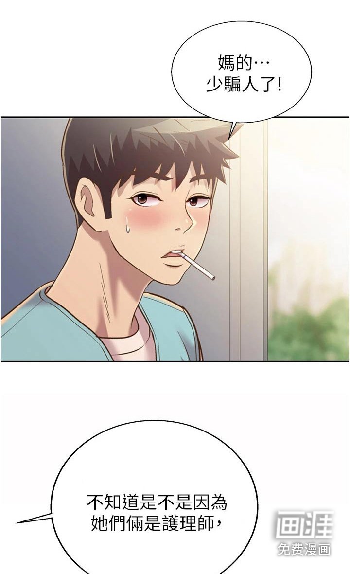 第66章：不该