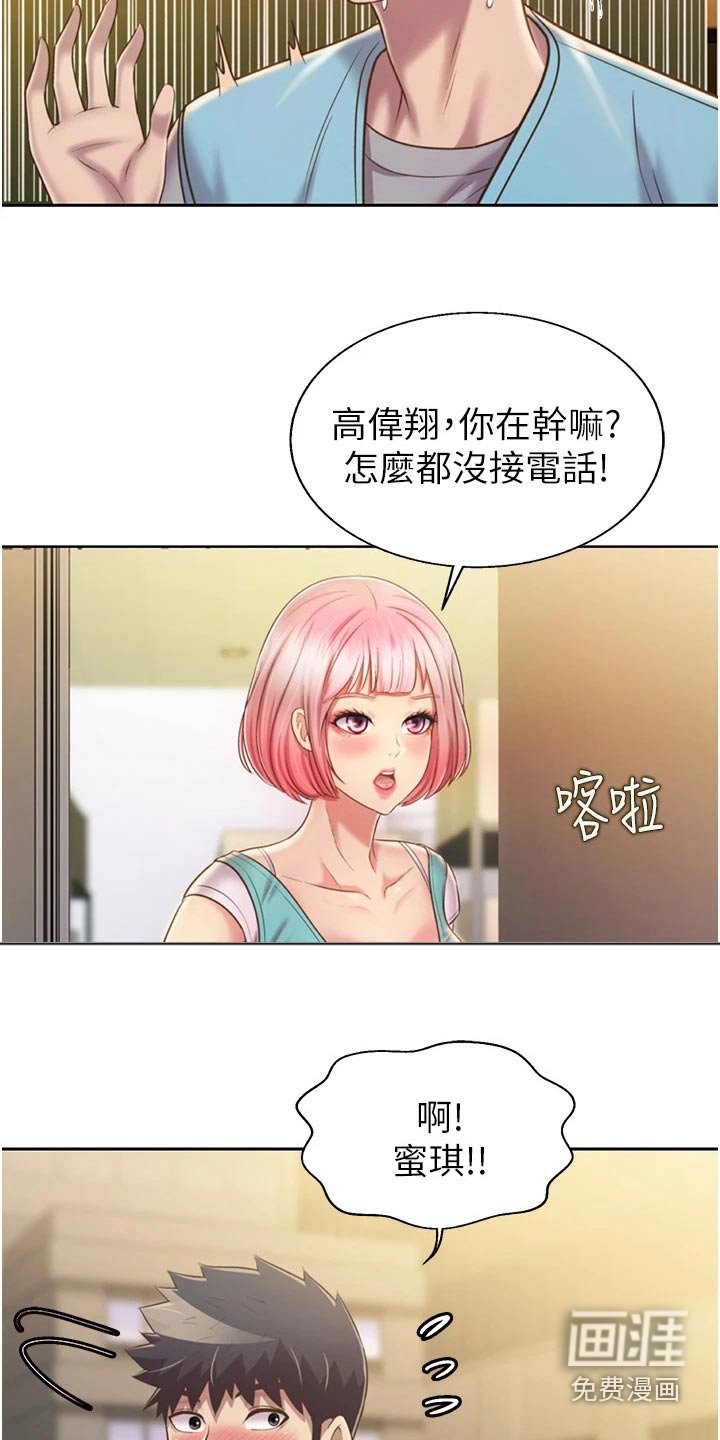 第66章：不该