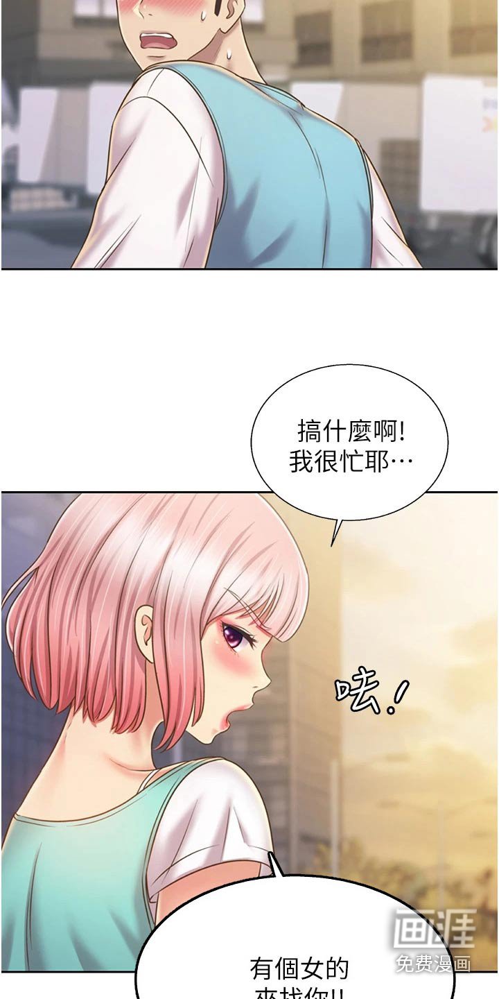 第66章：不该