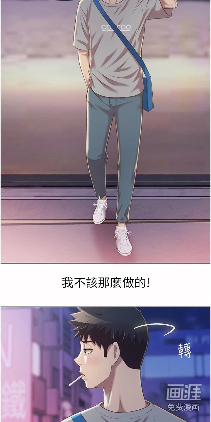 第66章：不该