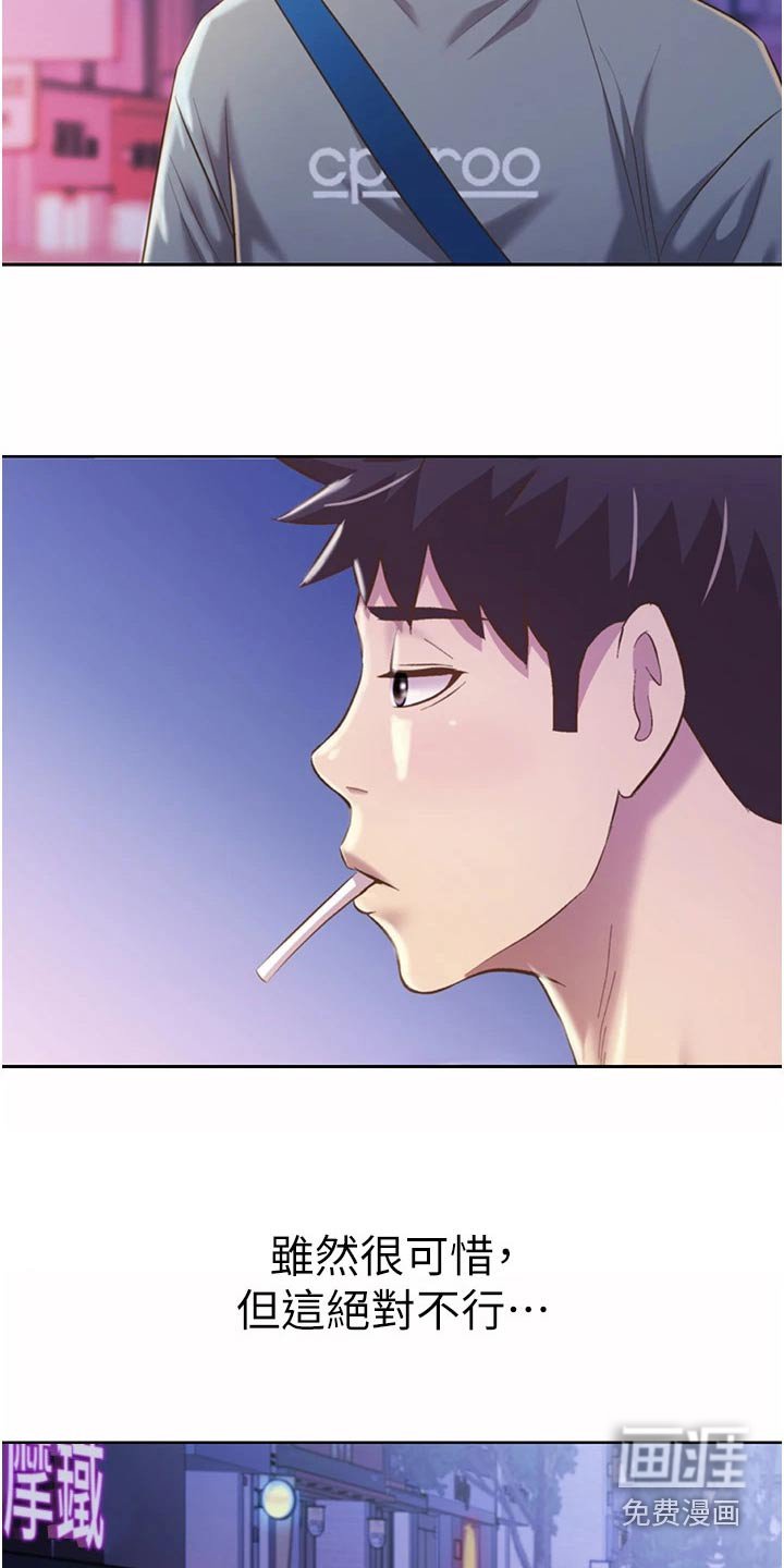 第66章：不该