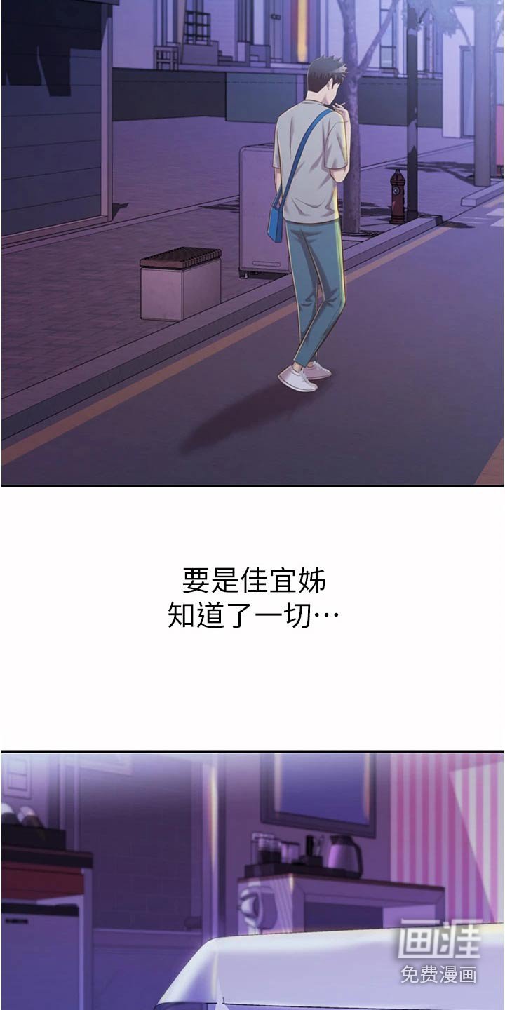 第66章：不该