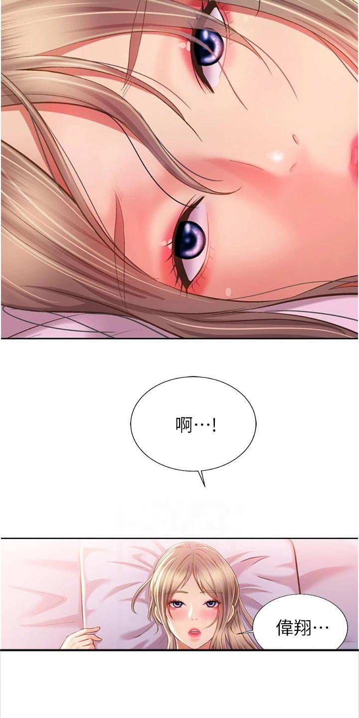 第67章：有空 