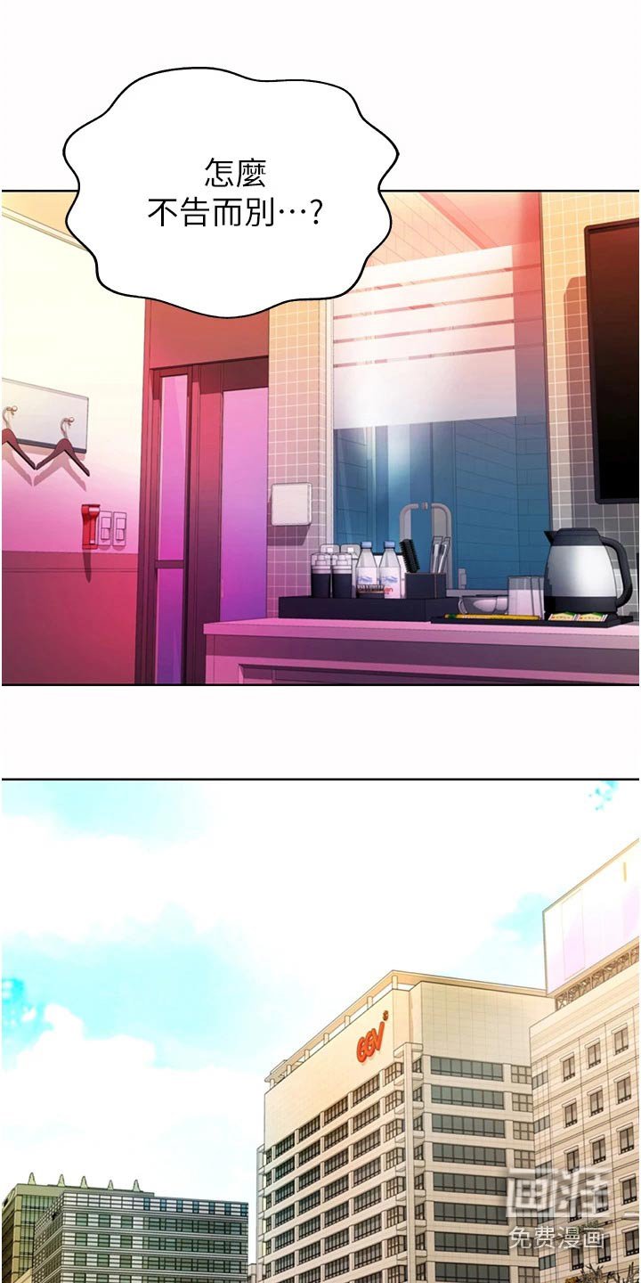 第67章：有空 
