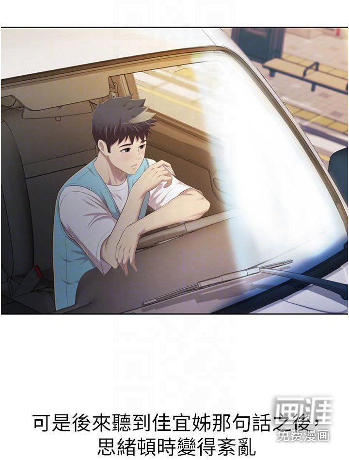 第67章：有空 