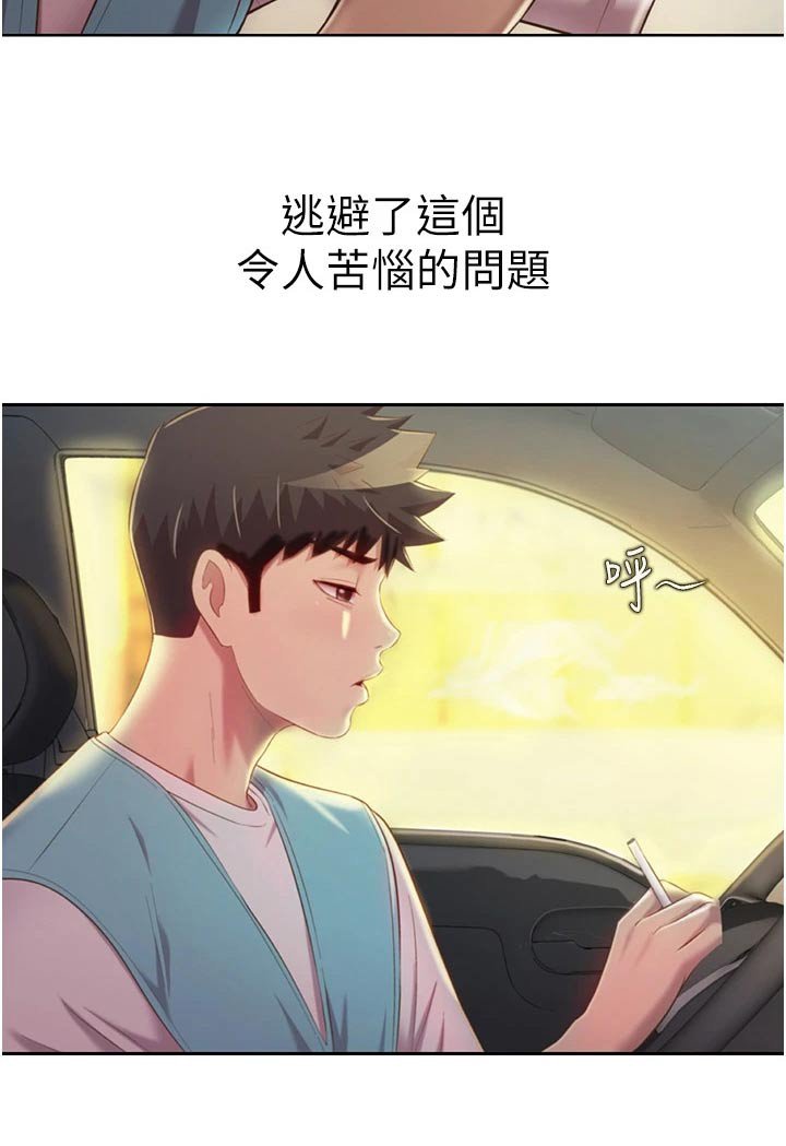 第67章：有空 