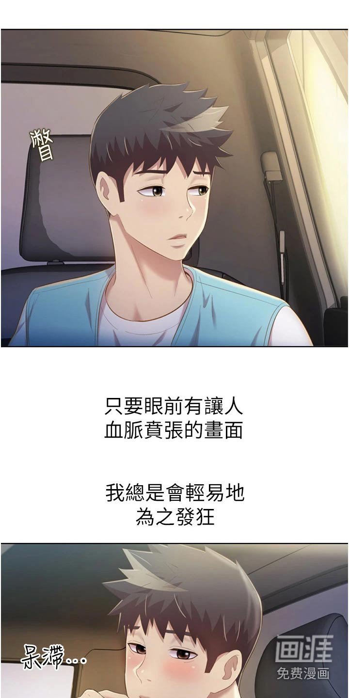 第67章：有空 