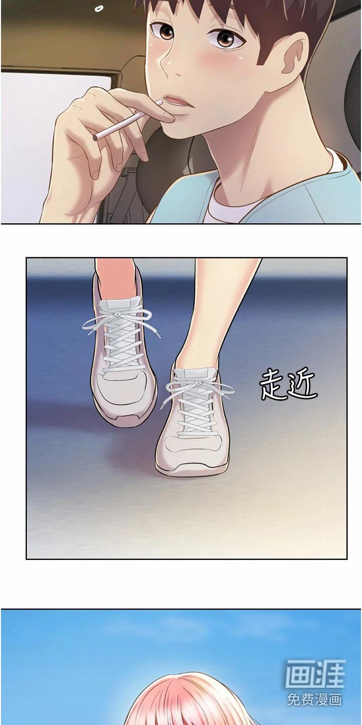 第67章：有空 