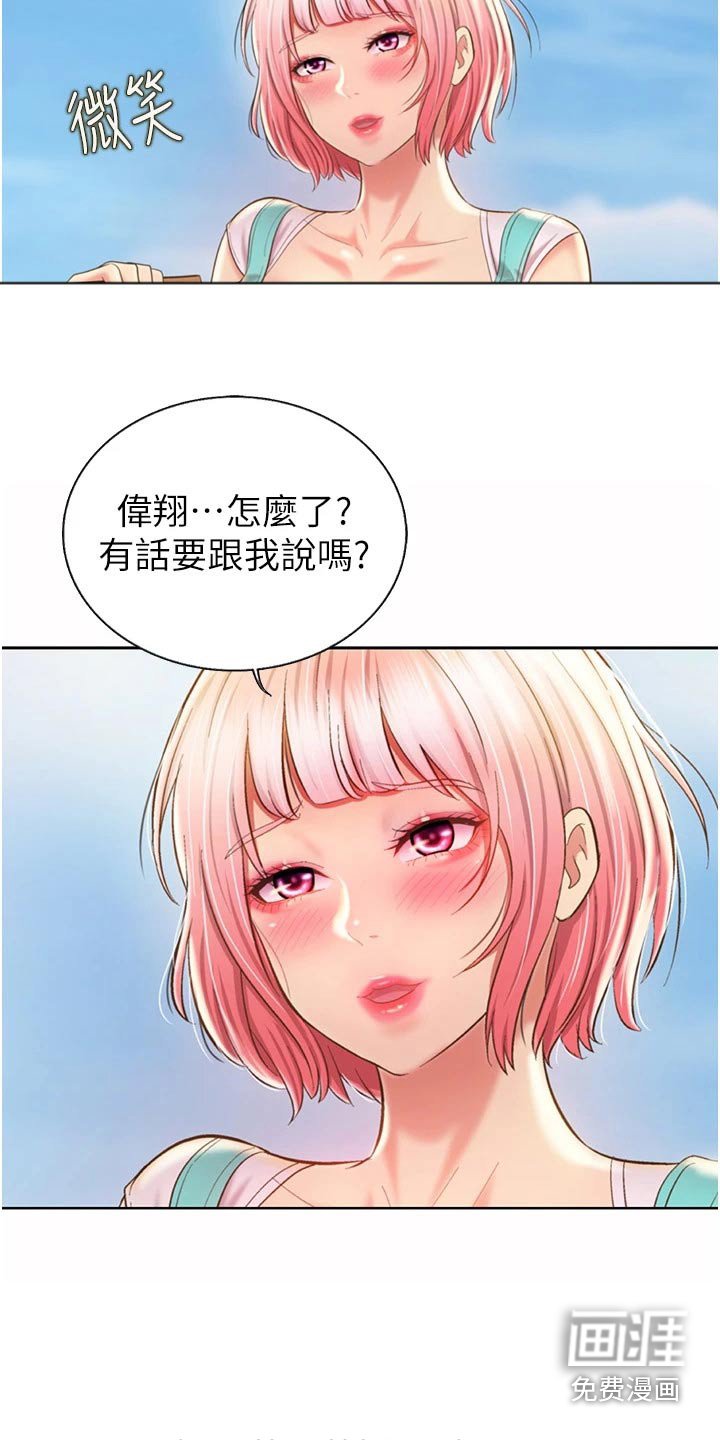 第67章：有空 