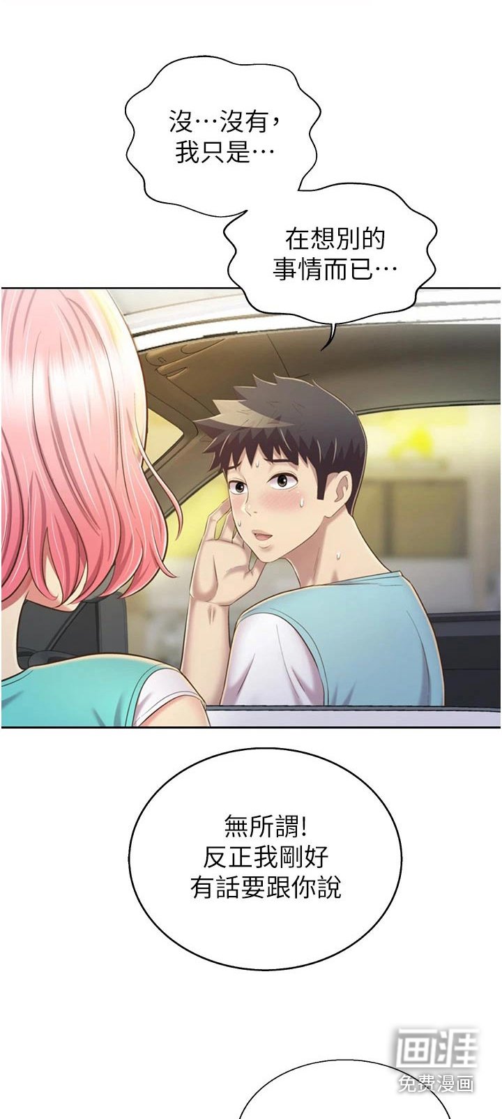 第68章：喝醉
