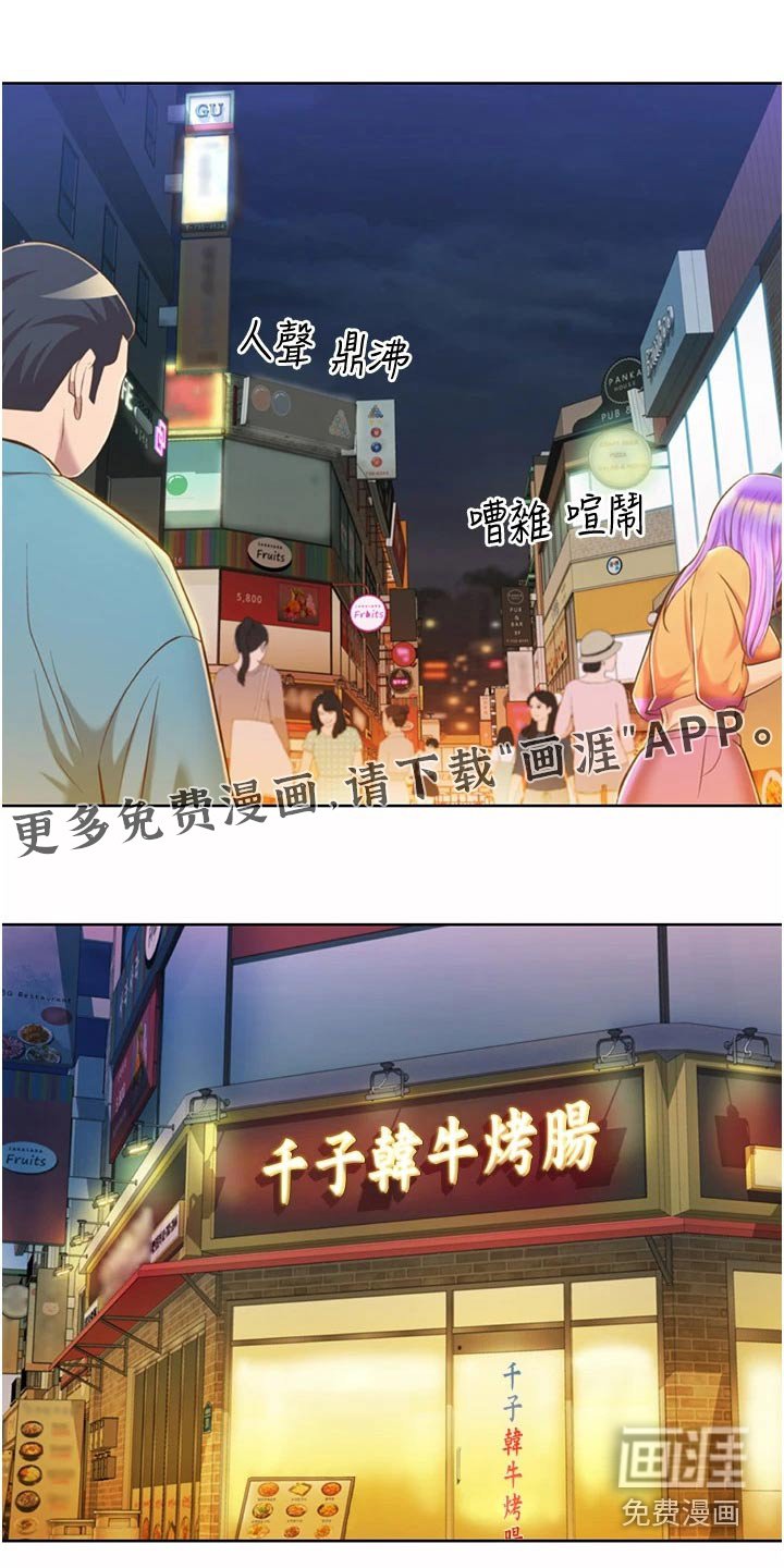 第68章：喝醉