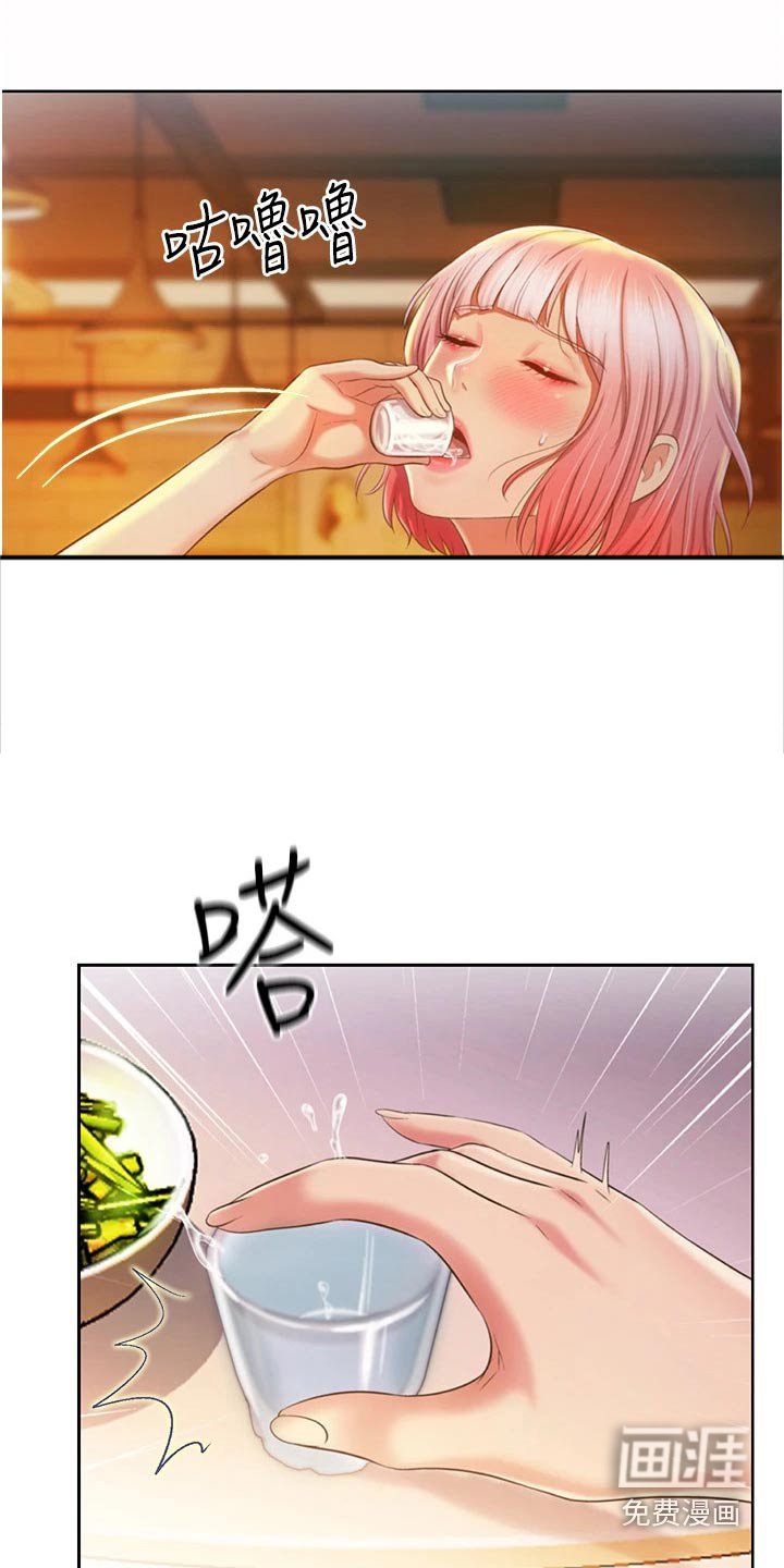 第68章：喝醉