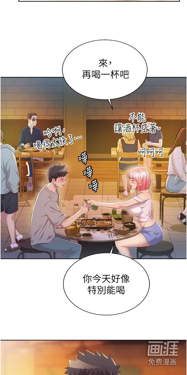 第68章：喝醉