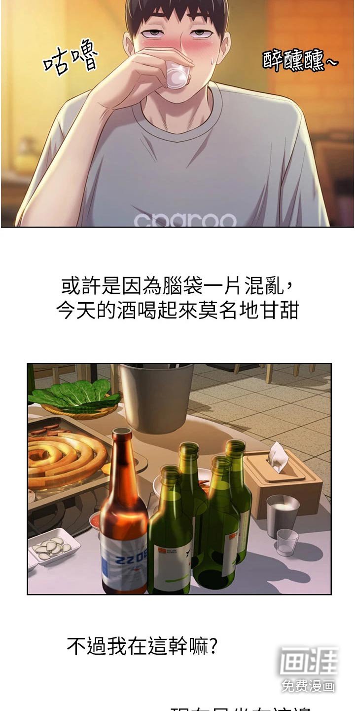 第68章：喝醉