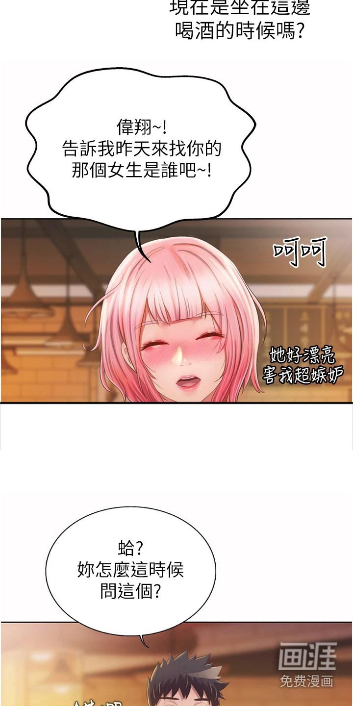 第68章：喝醉