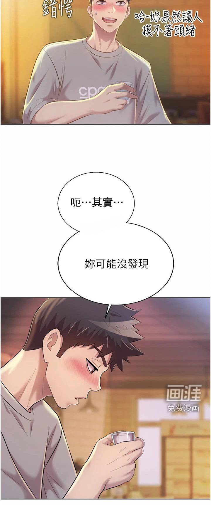 第68章：喝醉