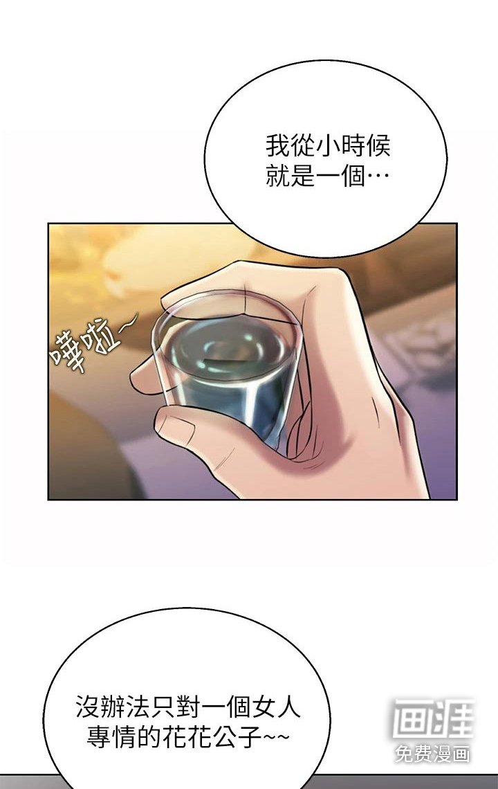 第68章：喝醉