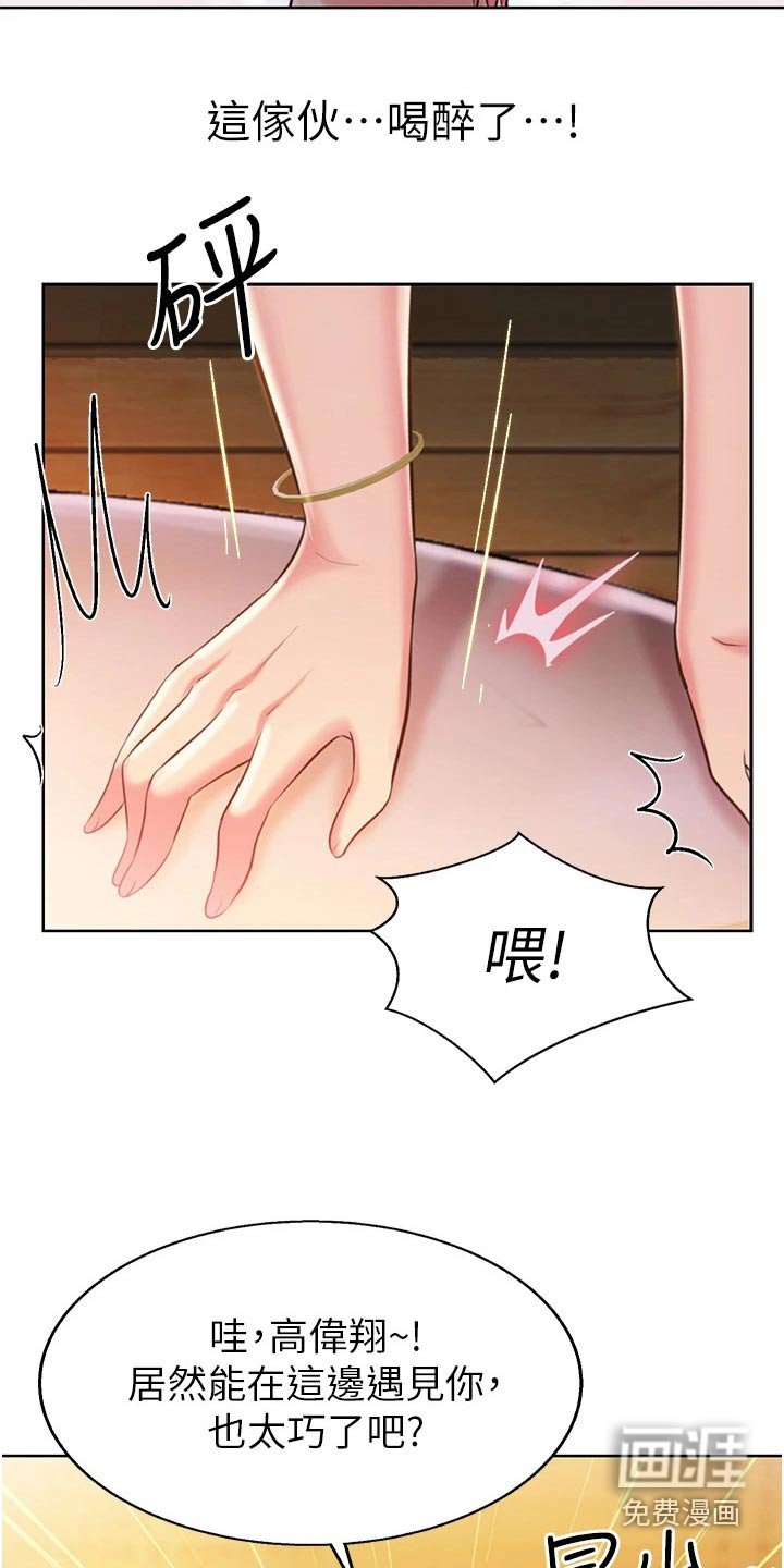 第68章：喝醉