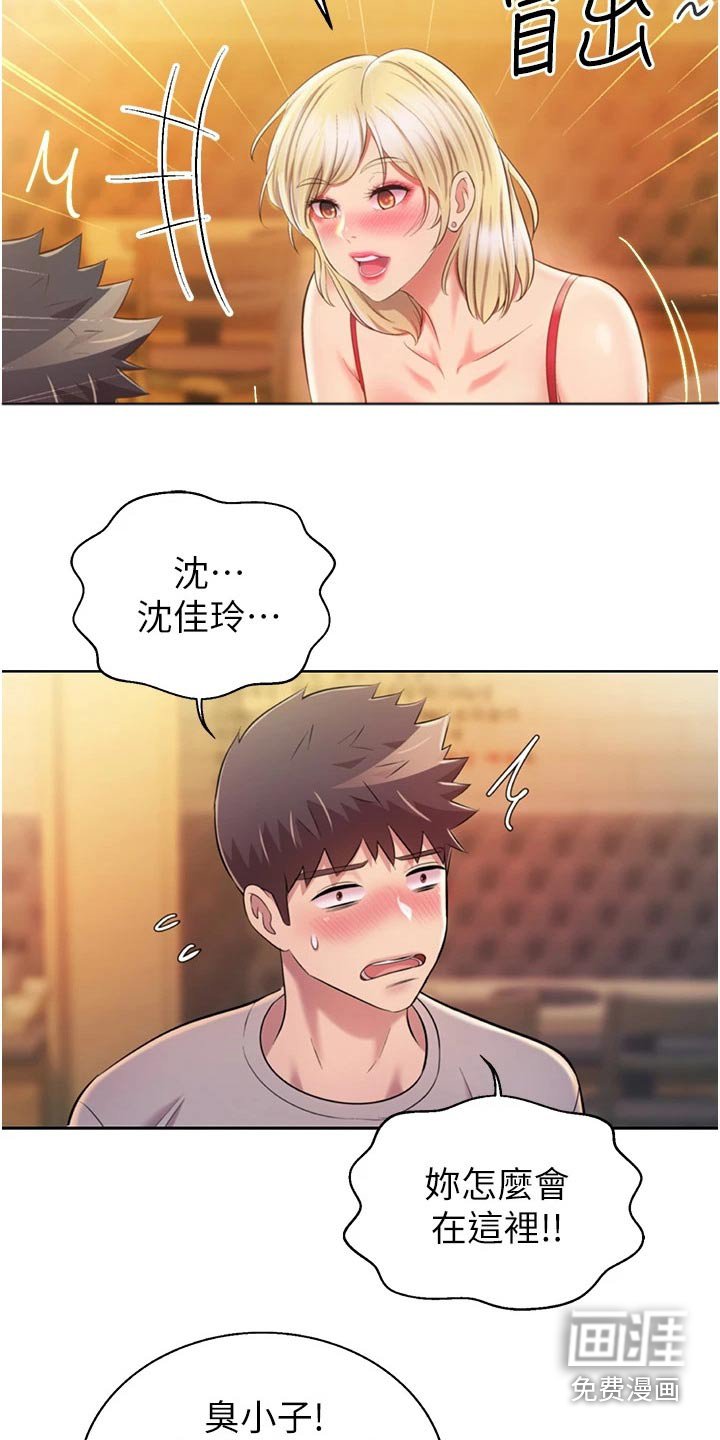 第68章：喝醉