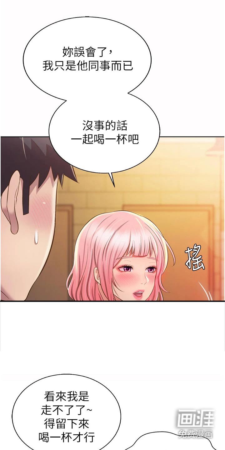 第68章：喝醉