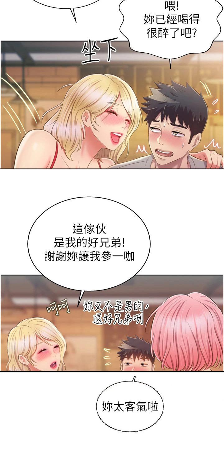 第68章：喝醉