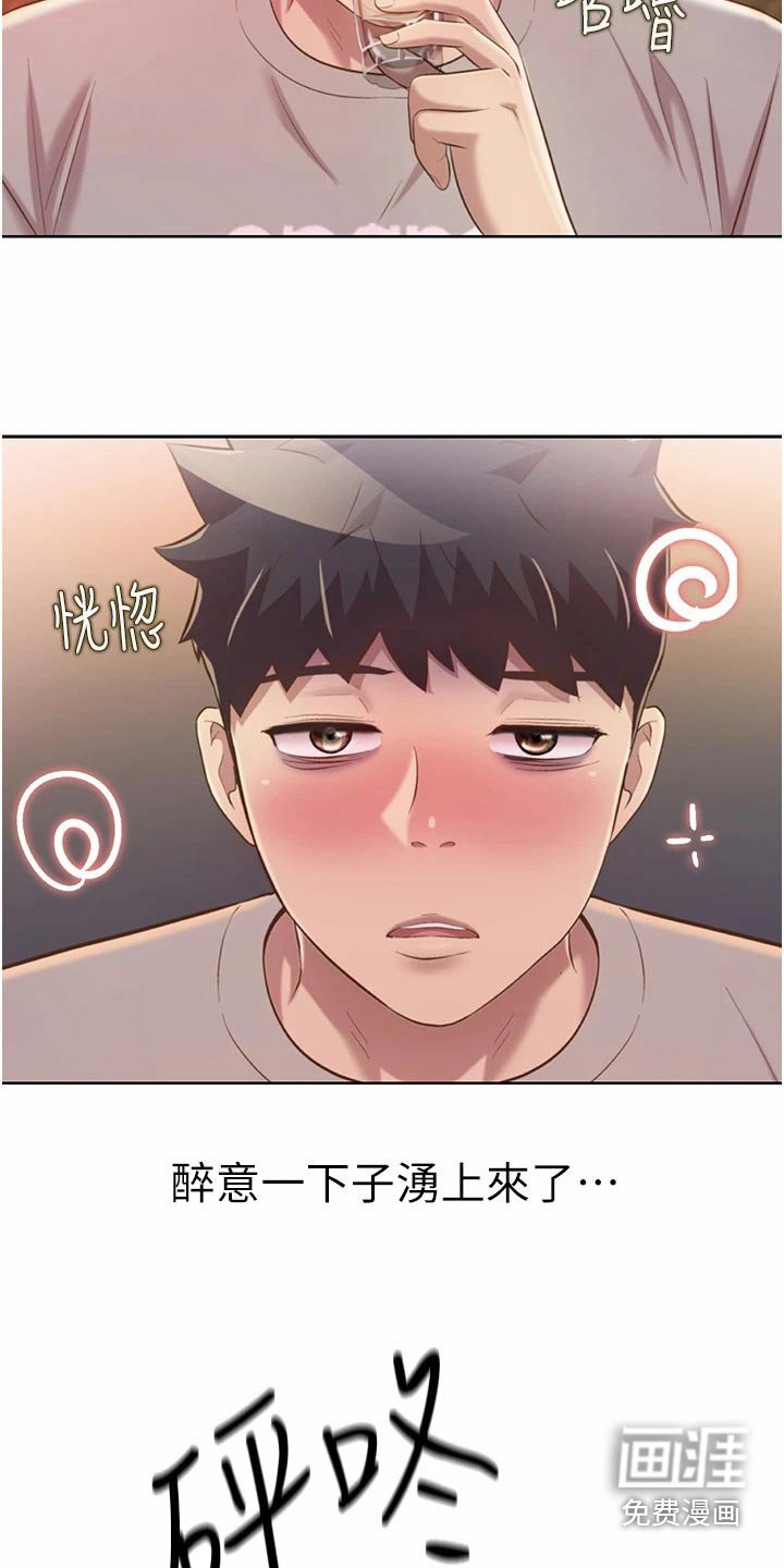 第69章：买酒