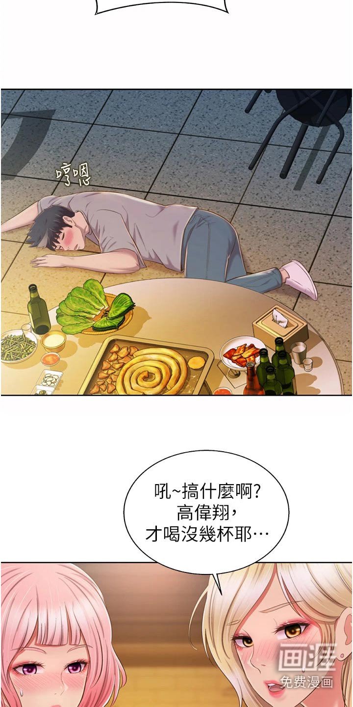 第69章：买酒