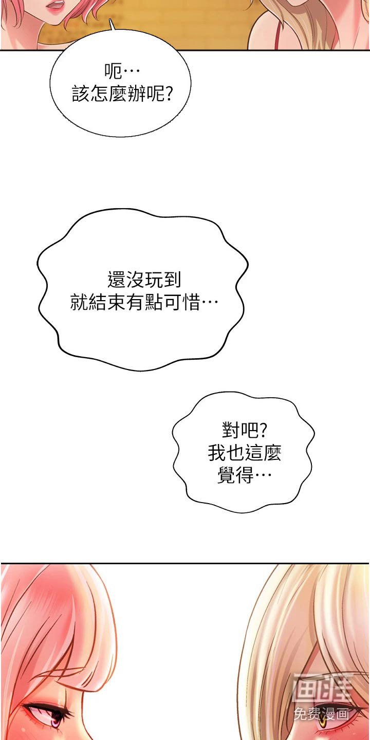 第69章：买酒