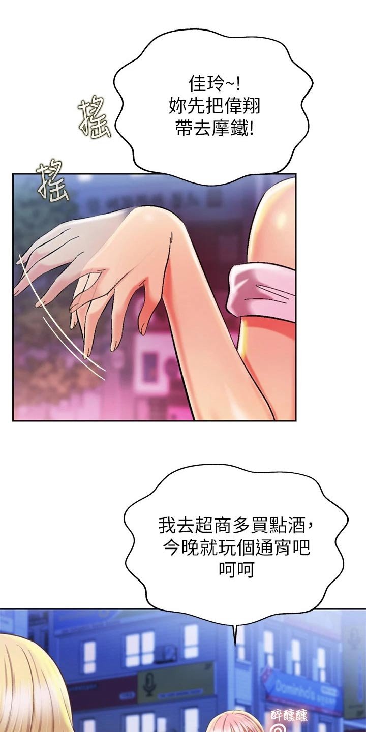 第69章：买酒