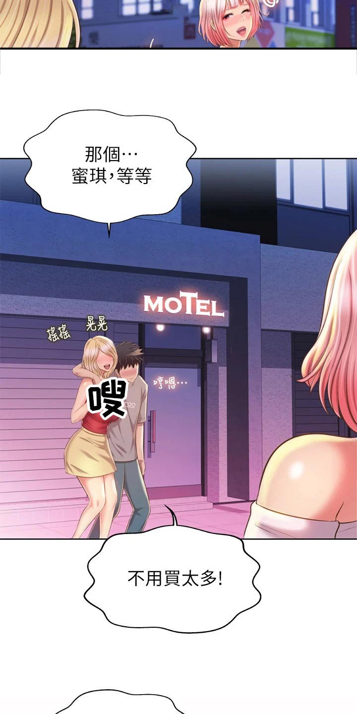 第69章：买酒
