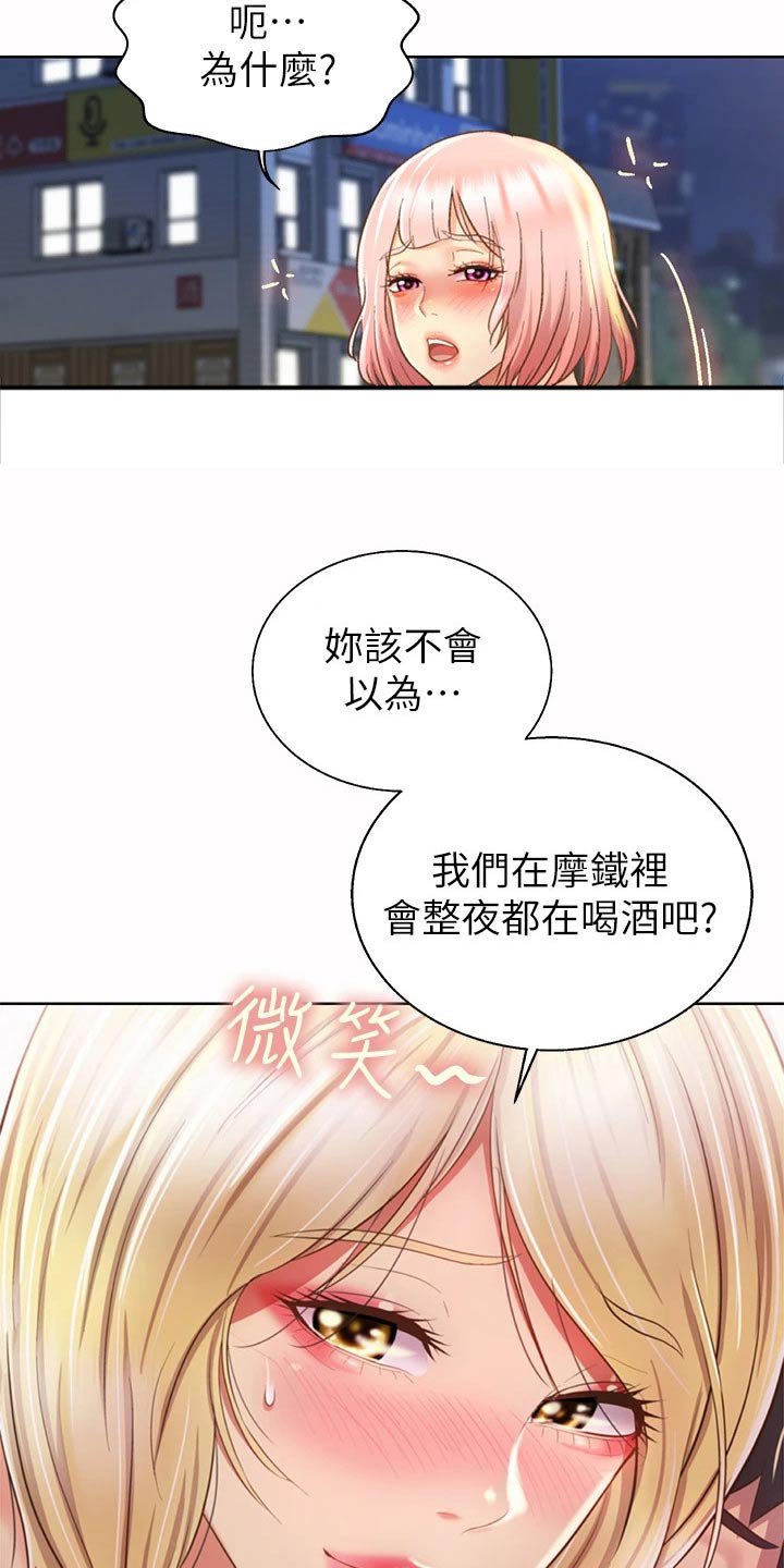 第69章：买酒