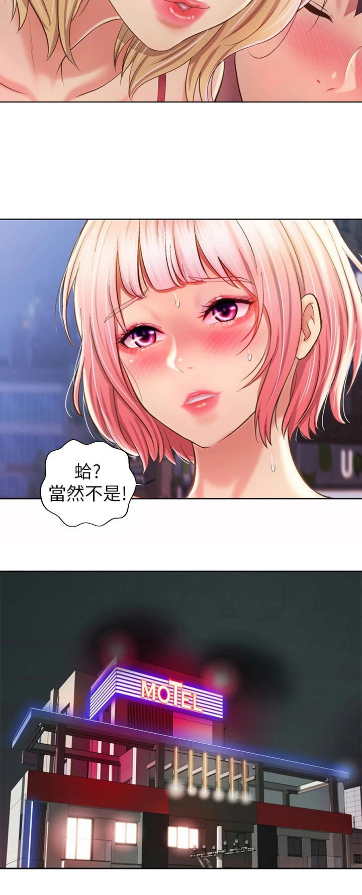 第69章：买酒