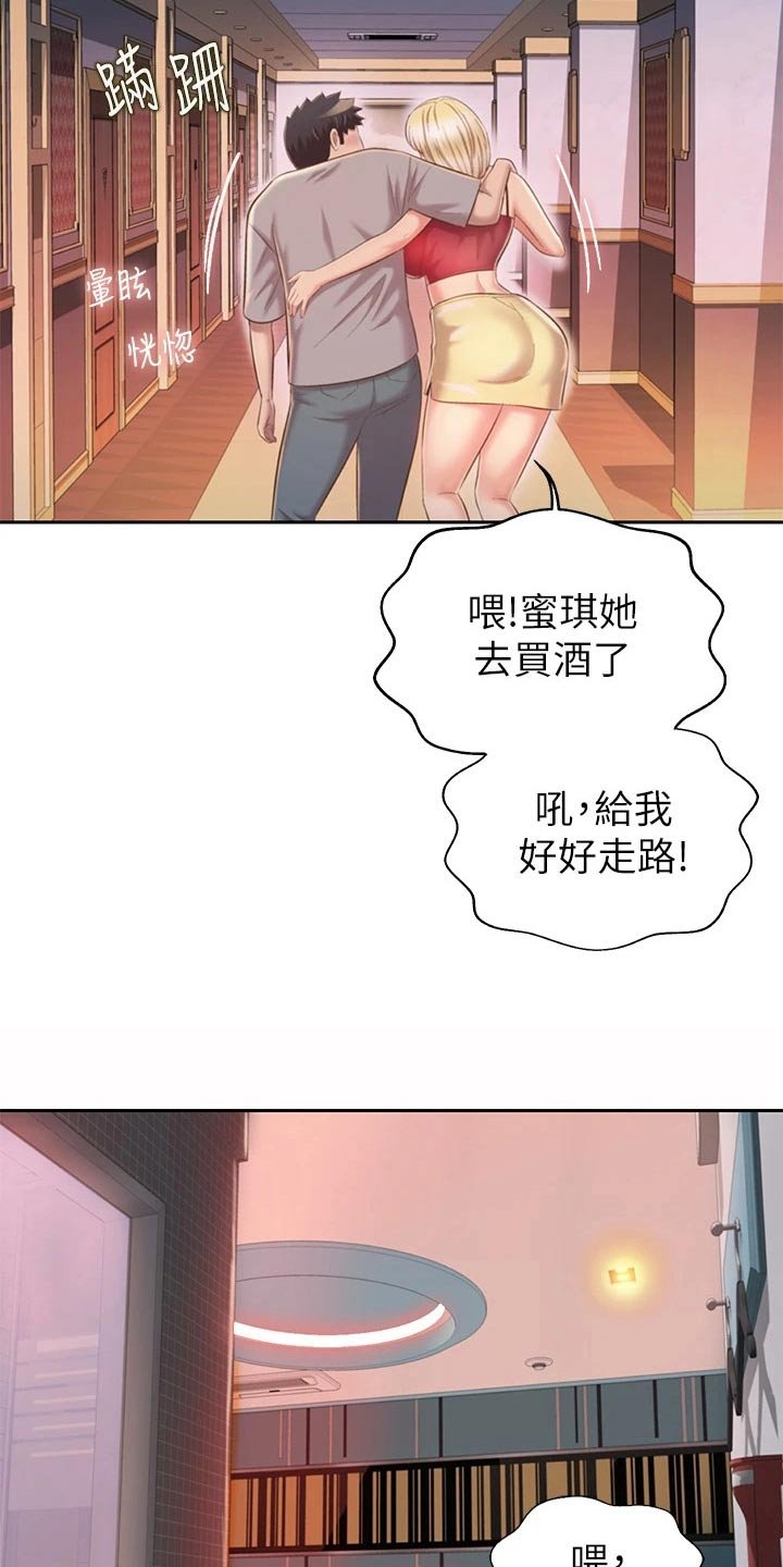 第69章：买酒
