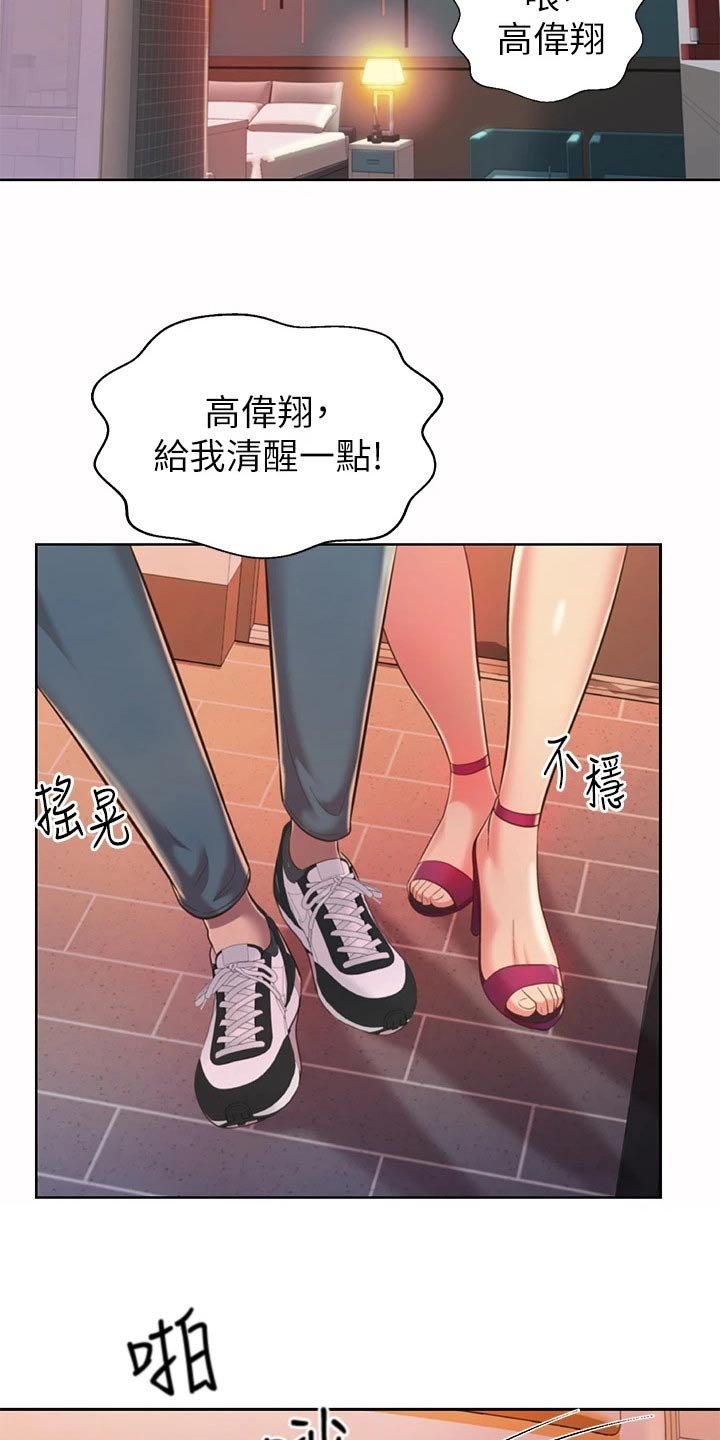 第69章：买酒
