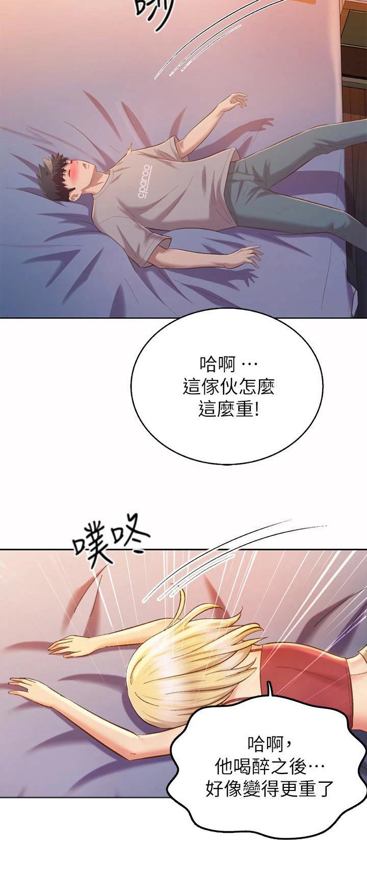 第69章：买酒