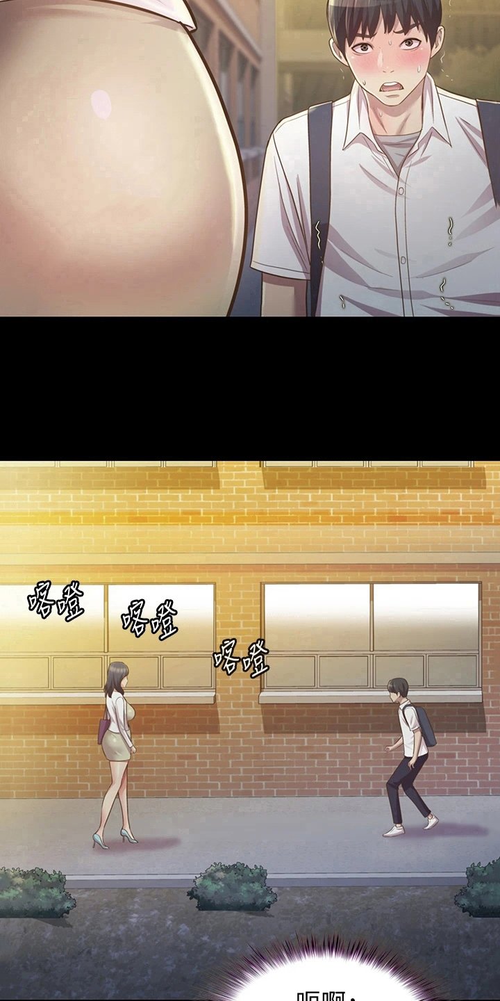 第7章：被班导发现