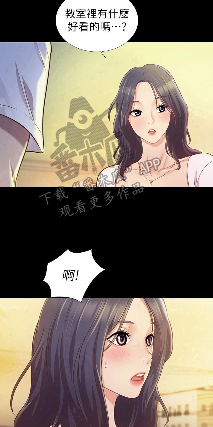第7章：被班导发现